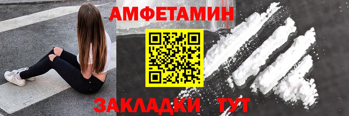 Amphetamine  АМФЕТАМИН Розовый  Вход с VPN  Новороссийск 