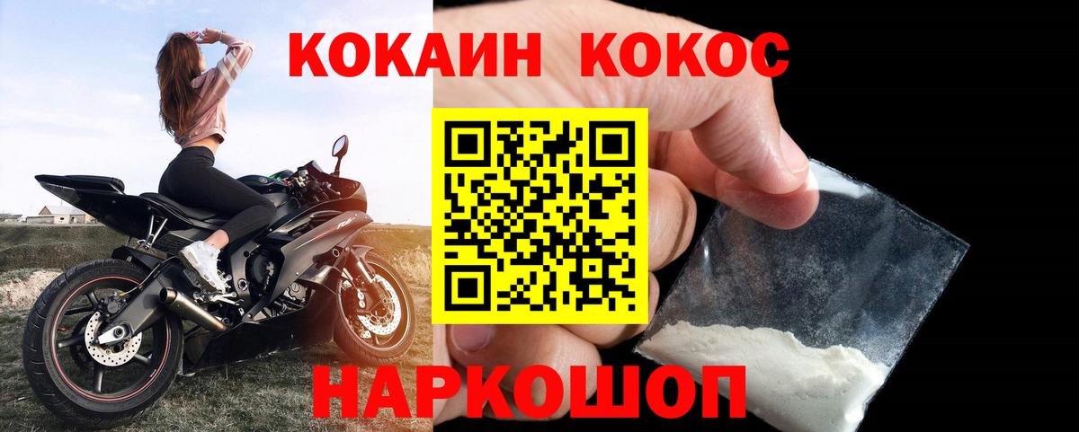 COCAIN Боливия  Кокаин Columbia  Новороссийск  Вход с VPN 