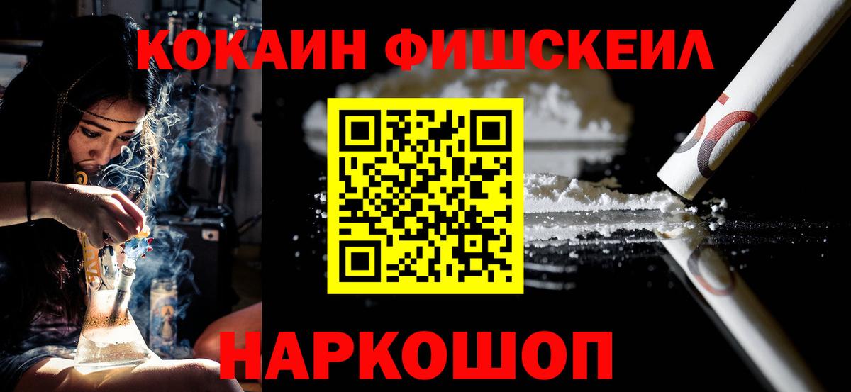 COCAIN Columbia Новороссийск