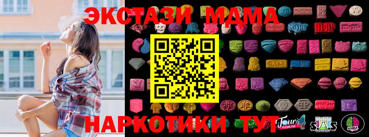 Ecstasy XTC Новороссийск