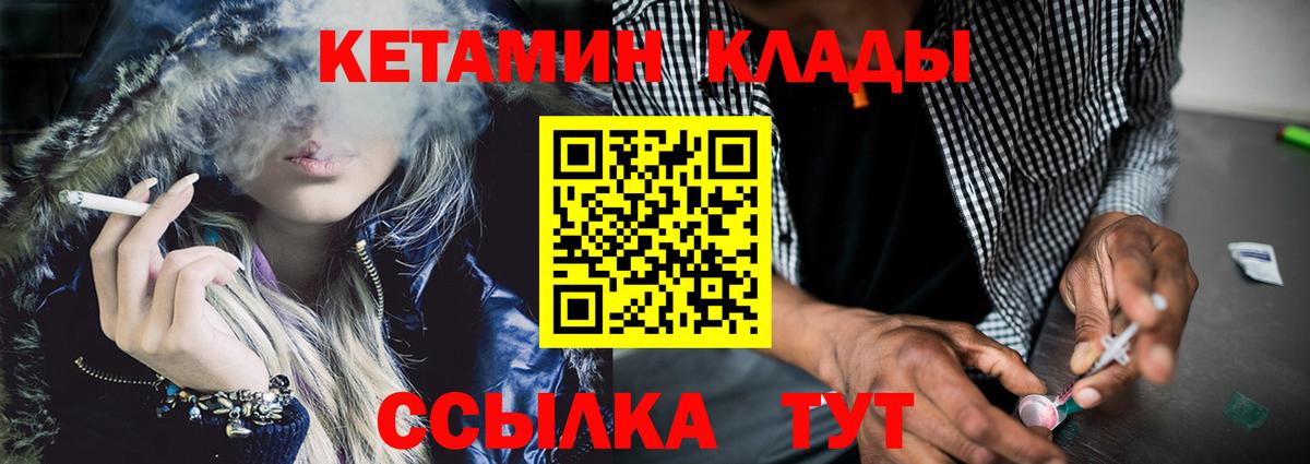 КЕТАМИН VHQ  Вход с VPN  Кетамин VHQ    сайт  Новороссийск 