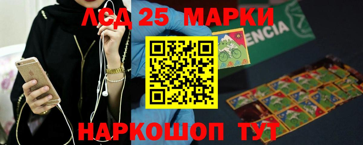 LSD-25 экстази  ЛСД экстази кислота  Вход с VPN  LSD-25 экстази ecstasy  Новороссийск 
