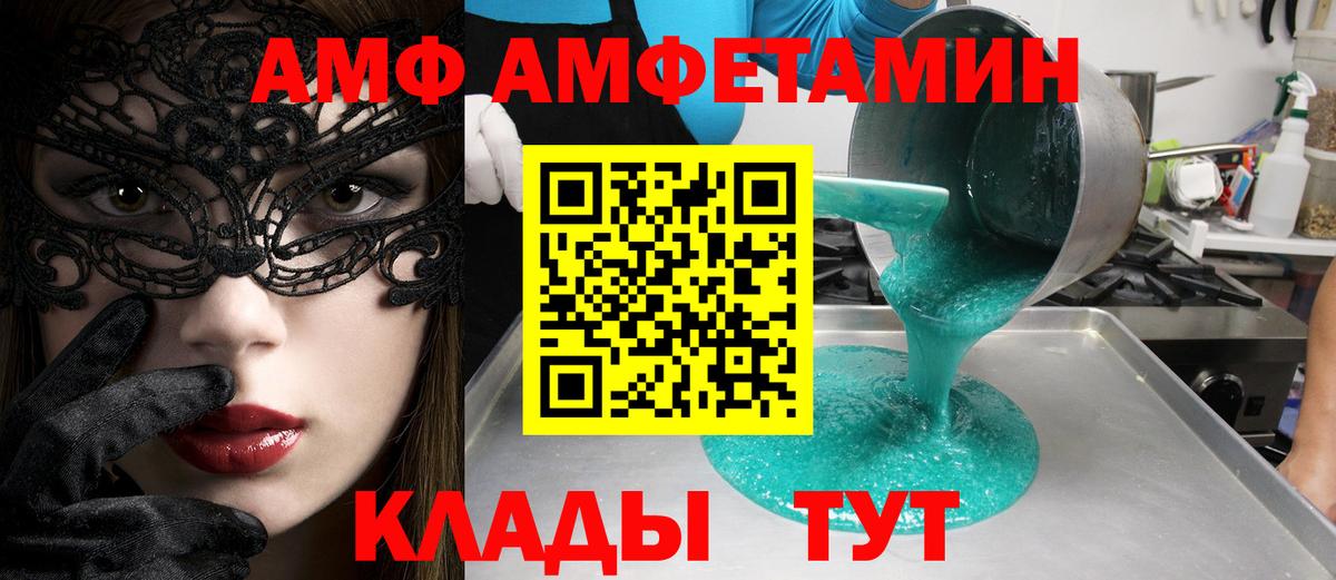 Метамфетамин мет Новороссийск