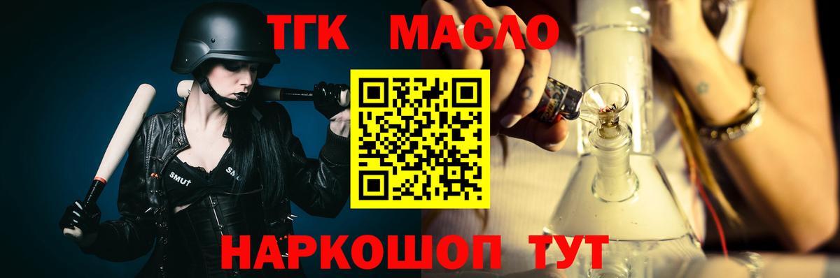 ТГК жижа  MEGA рабочий сайт  Новороссийск  Вход с VPN  ТГК Wax 