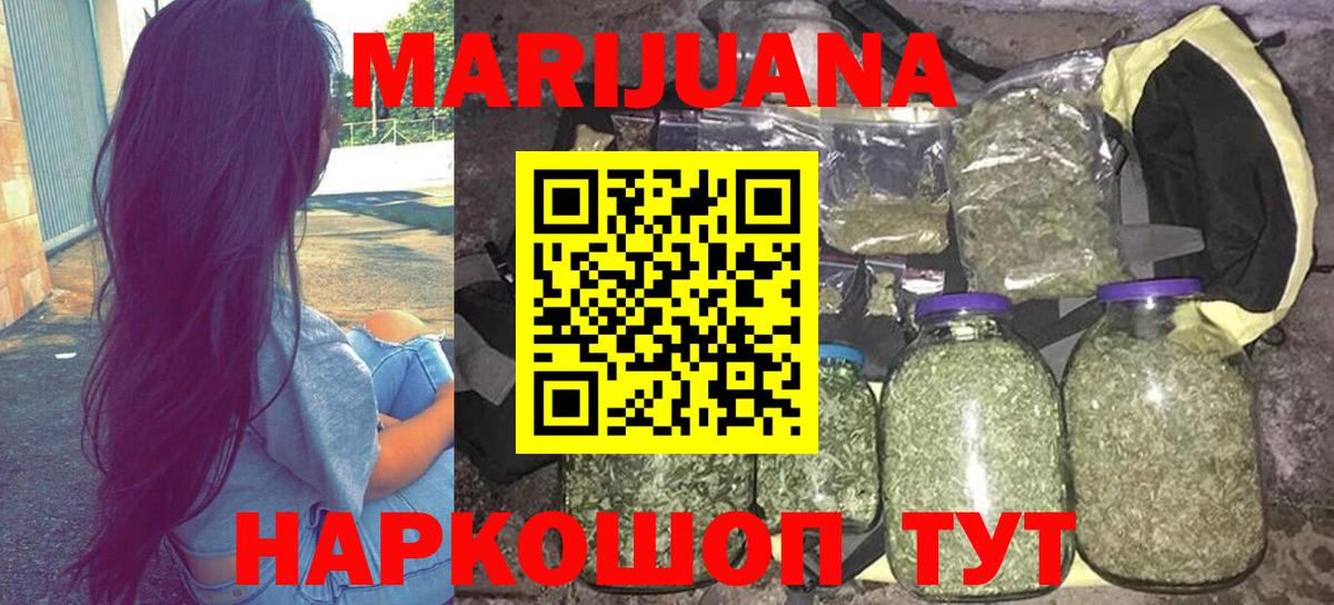 Каннабис White Widow  Марихуана семена  Новороссийск  Вход с VPN  Канабис Bruce Banner 
